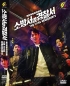 The First Responders (Korean TV Series) The First Responders (Korean TV Series)