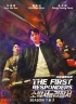 The First Responders - Complete Season 1 & 2 (Korean TV Series)