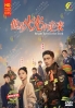 Bright Eyes in the dark (Chinese TV Series)