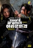 Arthdal Chronicles: The Sword of Aramun (Season 2) (Korean TV Series) Arthdal Chronicles: The Sword of Aramun (Season 2) (Korean TV Series)