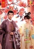 Royal Rumours (Chinese TV Series)