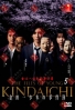 The Files of Young Kindaichi Season 5 (Japanese Tv Series)