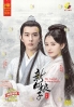 The Legend of White Snake (Chinese TV Series) The Legend of White Snake (Chinese TV Series)