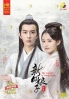 The Legend of White Snake (Chinese TV Series)