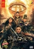An Oriental Odyssey (Chinese TV Series)