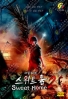 Sweet Home Season 2 (Korean TV Series) Sweet Home Season 2 (Korean TV Series)
