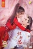The Inextricable Destiny (Chinese TV Drama)