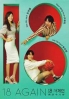 18 Again (korean TV series) 18 Again (korean TV series)