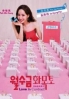 Love in Contract (Korean TV Series) Love in Contract (Korean TV Series)