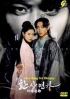 Love Song Illusion (Korean TV Series)