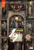 19th Floor (Chinese TV Series)
