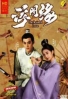 Unchained Love (Chinese TV Series)