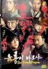 Six Flying Dragons (Korean TV Drama)