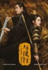 The Legend of Shen Li (Chinese TV Series) The Legend of Shen Li (Chinese TV Series)