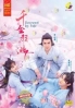 Decreed by Fate (Chinese TV Series DVD) Decreed by Fate (Chinese TV Series DVD)