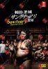 Sanctuary: Sacred Area (Japanese TV Series) Sanctuary: Sacred Area (Japanese TV Series)