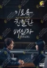 Doubt (Korean TV Series) Doubt (Korean TV Series)