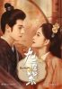 Blossom (Chinese TV Series) Blossom (Chinese TV Series)