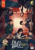 Interlaced Scenes (Chinese TV Series) Interlaced Scenes (Chinese TV Series)