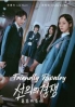 Friendly Rivalry (Korean TV Drama) Friendly Rivalry (Korean TV Drama)