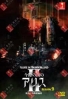 Alice in borderland Season 2 (Japanese TV Series) Alice in borderland Season 2 (Japanese TV Series)
