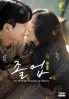The Midnight Romance in Hagwon (Korean TV Series) The Midnight Romance in Hagwon (Korean TV Series)