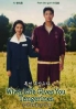 When Life Gives You Tangerines (Korean TV Series) When Life Gives You Tangerines (Korean TV Series)