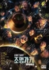 Light Shop(Korean TV Series) Light Shop(Korean TV Series)