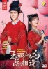 The Landy in Butcher's House(Chinese TV Series) The Landy in Butcher's House(Chinese TV Series)