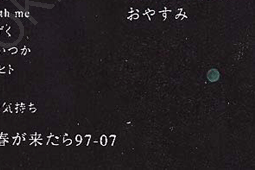 Kimook.com > Music > Matsu Katako : Concert Tour 2007 