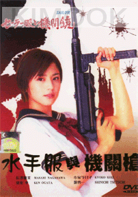 Sailor Suit and Machine Gun (Japanese TV Drama DVD)