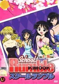 School Rumble 1 (1-26end)(3 DVD)