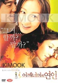 Love exposure (Korean Movie DVD)
