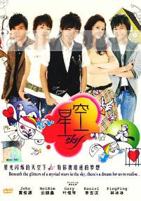 Sky (All Region)(Chinese TV drama DVD)