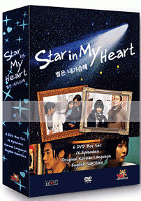 Star In My Heart / A Wish Upon A Star (US version)