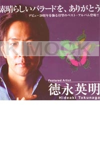 Hideaki Tokunaga (2CD)