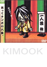 Miyavi : Hitorigei (DVD)