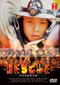 Rescue (Japanese TV Drama DVD)