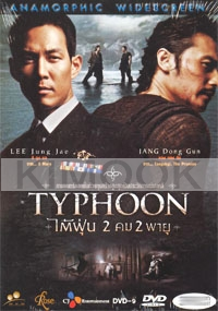 Typhoon (2DVD, Region 3)(Korean movie DVD)