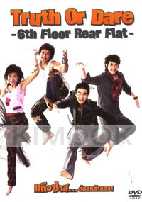 Truth Or Dare : 6th Floor Rear Flat (Chinese movie DVD)
