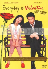 Everyday is Valentine (Chinese Movie DVD)