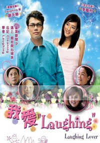 Laughing Lover (Chinese Movie DVD)