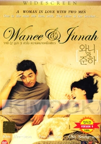 Wanee and Junah (All Region DVD)(Korean Movie)