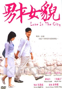 Love in the city (Chinese Movie DVD)