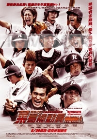 Rookies : The Movie : Graduation (Japanese Movie DVD)