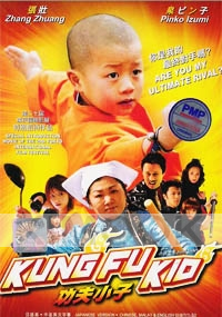 Kungfu Kid (Japanese Movie DVD)