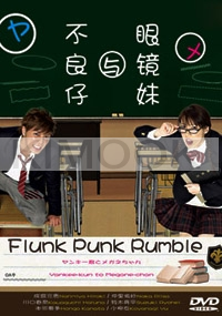 Flunk Punk Rumble (Japanese TV Drama DVD)