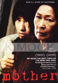 Mother (Korean Movie DVD)