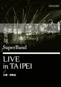 SuperBand - Live in Taipei 2010 (DVD)