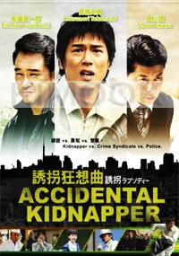 Accidental Kidnapper (Japanese Movie DVD)
